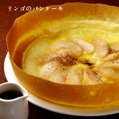 林檎のパンケーキ