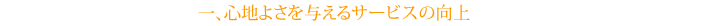 ��A�S�n�悳��^����T�[�r�X�̌���