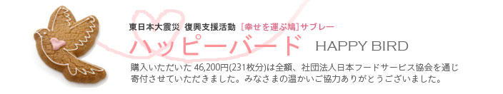 �n�b�s�[�o�[�h