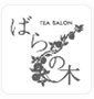 TEA SALON �΂�̖�